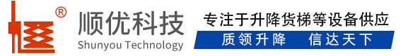 二道江顺优升降科技有限公司