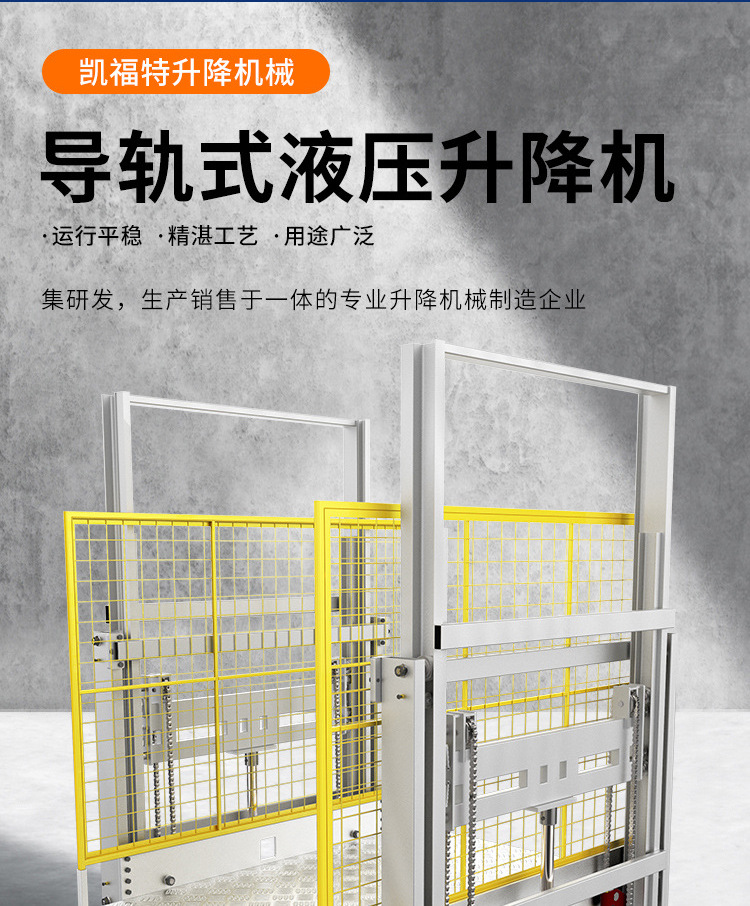 二道江液压货梯厂家一站式服务内容